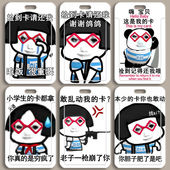 小语K表情包卡套校园学生饭卡门禁公交工作身份证件厂牌水保护套