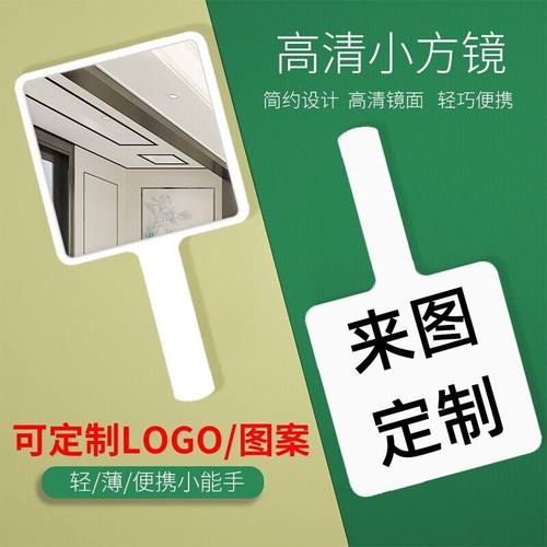 手持镜子来图定制周边明星LOGO毕业展毕设作品纪念品diy小镜可爱