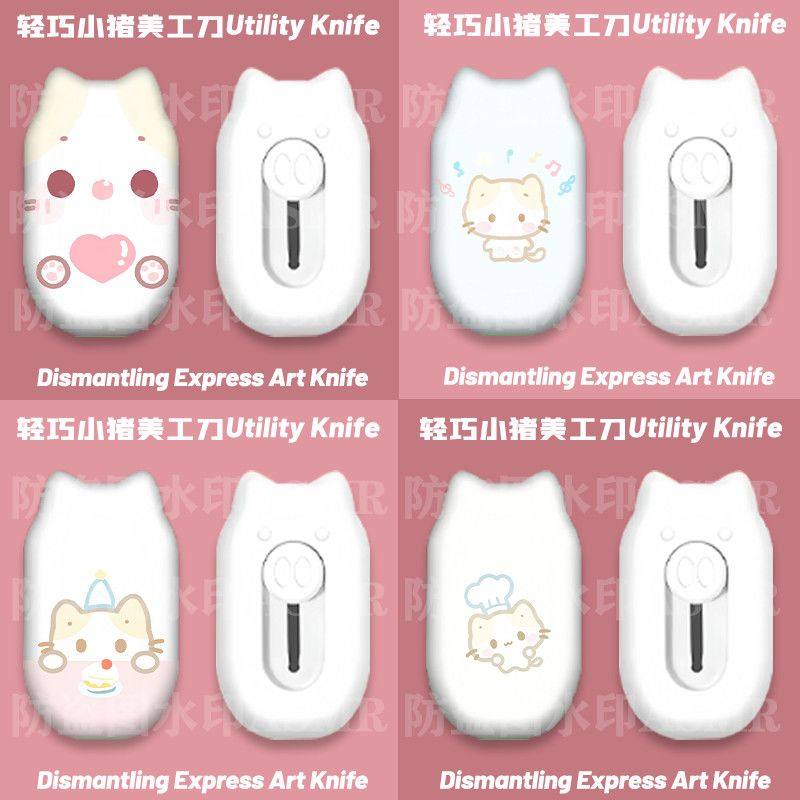 棉花糖猫可爱卡通美工刀学生手工裁纸刀拆快递开箱神器割包裹锋利,文具电教/文化用品/商务用品,美工刀/开箱器/笔刀,淘宝优惠券,粉丝福利购,淘宝优惠卷