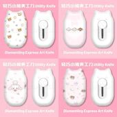 轻松熊甜点兔可爱美工刀拆快递开箱神器割包裹锋利小手工刀裁纸随