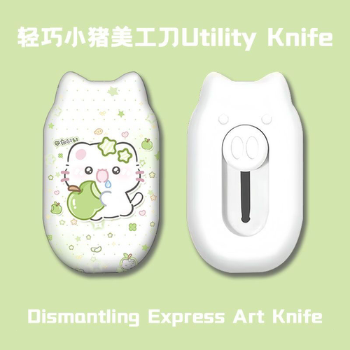 青苹果小猫咪卡通锋利开箱美工刀