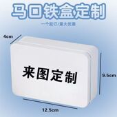 收纳铁盒来图定制小卡贴纸带盖储物盒毕设明星爱豆周边应援长方形