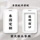 来图私人定制卡套饭卡厂牌公交卡地铁卡工作证件展会学生挂绳挂脖