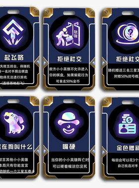 英雄联盟金铲铲卡套带挂绳校园卡