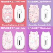 高颜值Piano小羊周边学生手工裁纸小刀拆快递开箱神器割包裹锋利