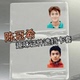 陈冠希身份证信息挡脸遮挡证件卡套周边防磁学生保护套搞怪透明软