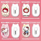 凯蒂猫可爱周边卡通美工刀拆快递开箱神器割包裹锋利小手工刀裁纸