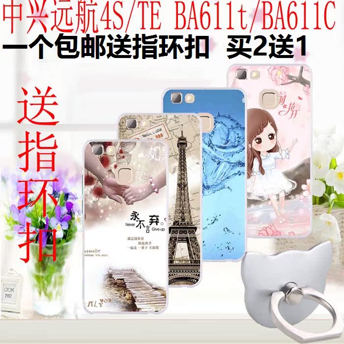 ÖÐÐËba611tÊÖ»ú¿ÇzteÔ¶º½4sÊÖ»úÌ×BA611C¹è½º·Àˤ±£»¤Ä¥É°A610¿Ç