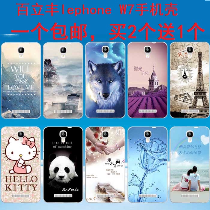 lephone°ÙÁ¢·áw7ÊÖ»ú¿ÇÀÖ·áW7ÊÖ»úÌ×ÈíT7+¹è½º·Àˤ±£»¤Ì×ĥɰÄÐÅ®