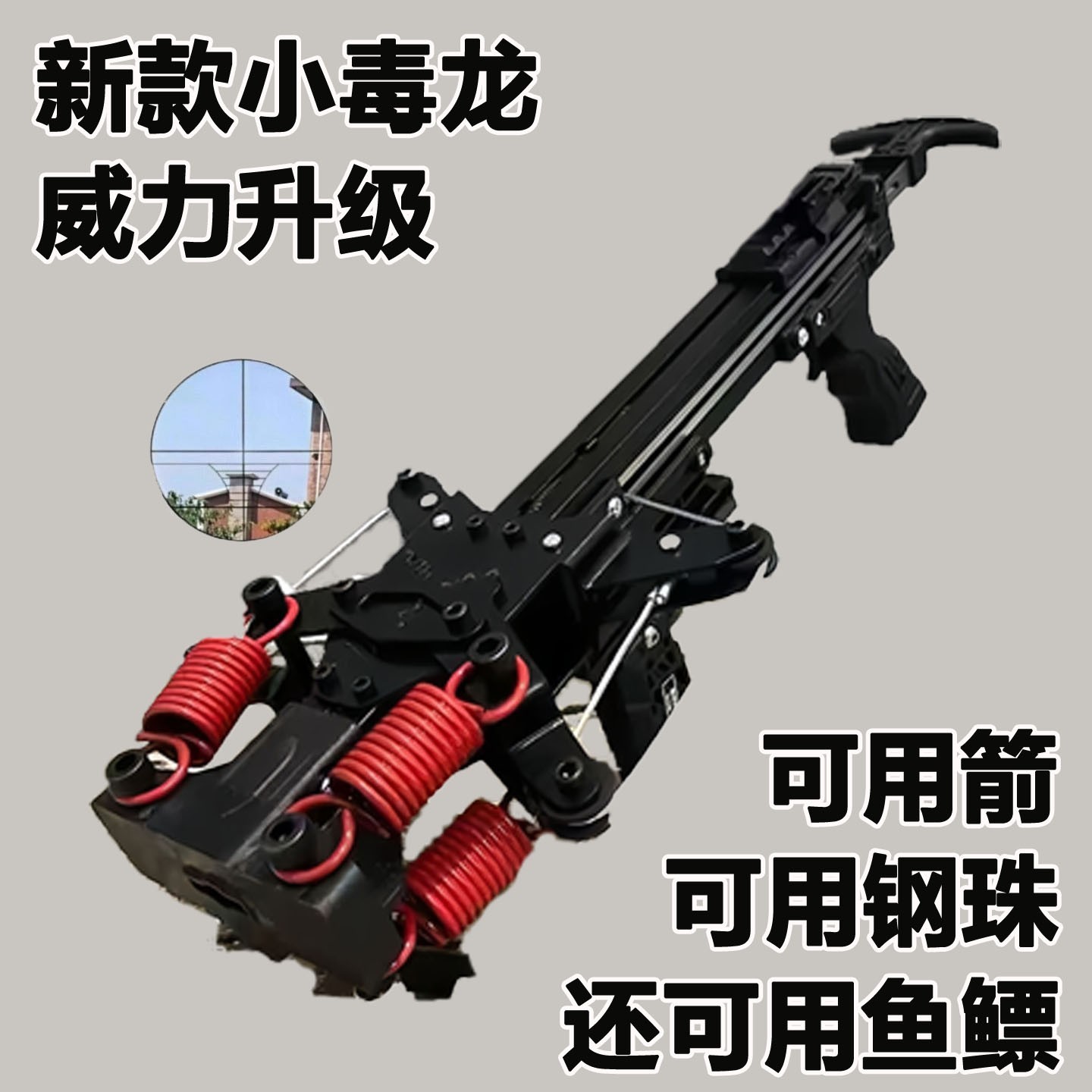 毒龙弹弓新款型高精度斑鸠王瞄准