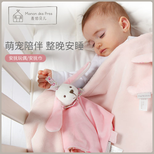 法国麦侬贝儿安抚巾婴儿可入口安抚玩偶宝宝睡觉哄睡神器毛绒玩具-封面