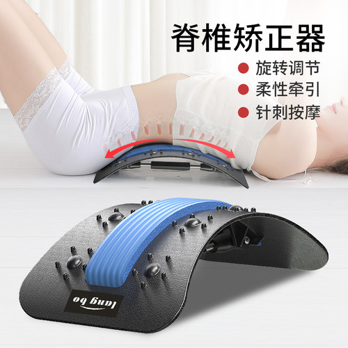 开背器腰椎舒缓器拉伸器