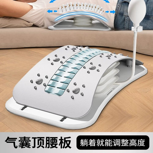 腰部舒缓气囊顶腰