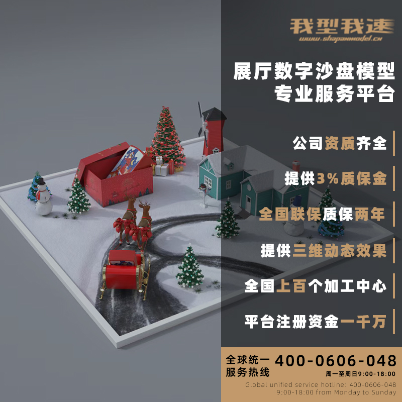 打印建筑模型制作沙盘模型公司3D