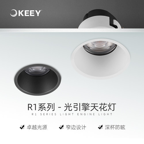 开孔家居LEDCOB深杯射灯企一照明
