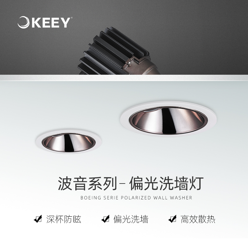 企一照明开孔7.5偏光led洗墙灯