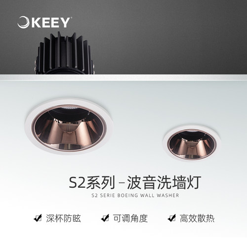企一照明嵌入式LED防眩洗墙射灯