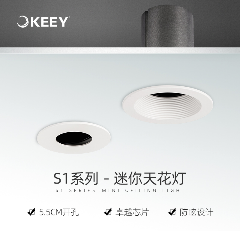 企一照明客厅开孔55迷你led射灯