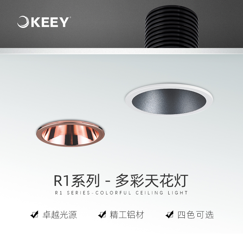 企一照明10W嵌入式迷你COB射灯