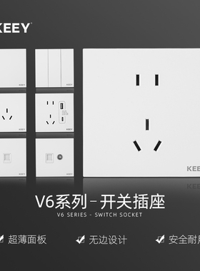 企一照明V6白色开关插座面板简约现代家用嵌入式5孔USB插座PC面板