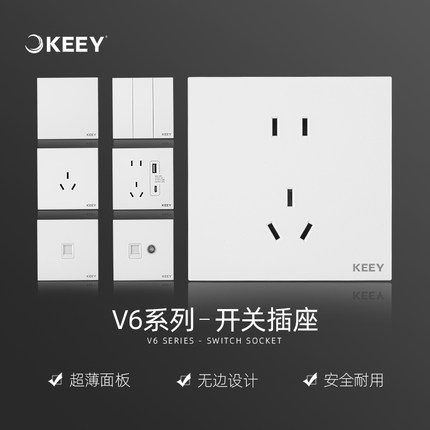 企一照明V6白色开关插座面板简约现代家用嵌入式5孔USB插座PC面板