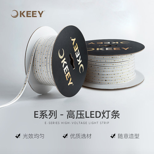 企一照明客厅高密度220V套管灯带