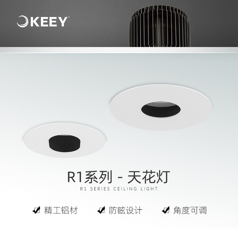 企一照明 cob防眩光射灯 2.5寸开孔8.5射灯LED天花灯9w嵌入式灯具,家装灯饰光源,嵌入式射灯,淘宝优惠券,粉丝福利购,淘宝优惠卷