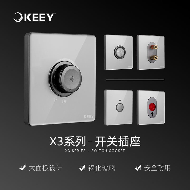 企一照明X3灰色暗装86型开关插座