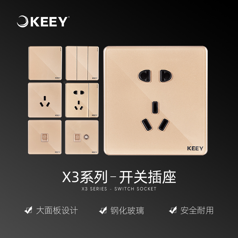 企一照明X3金色86型开关插座面板