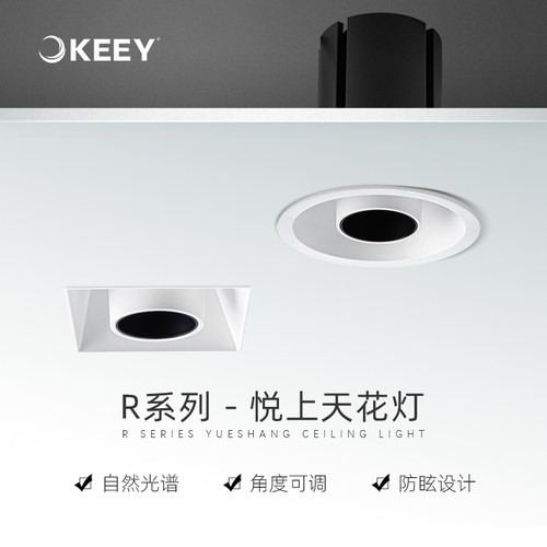 企一照明开孔55全光谱窄边天花灯