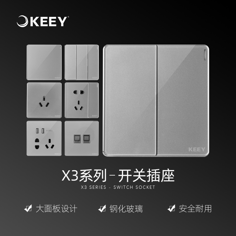 企一照明X3灰色86型开关插座面板
