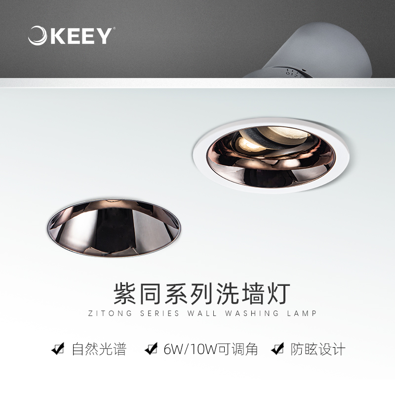 企一照明背景墙led全光谱洗墙灯