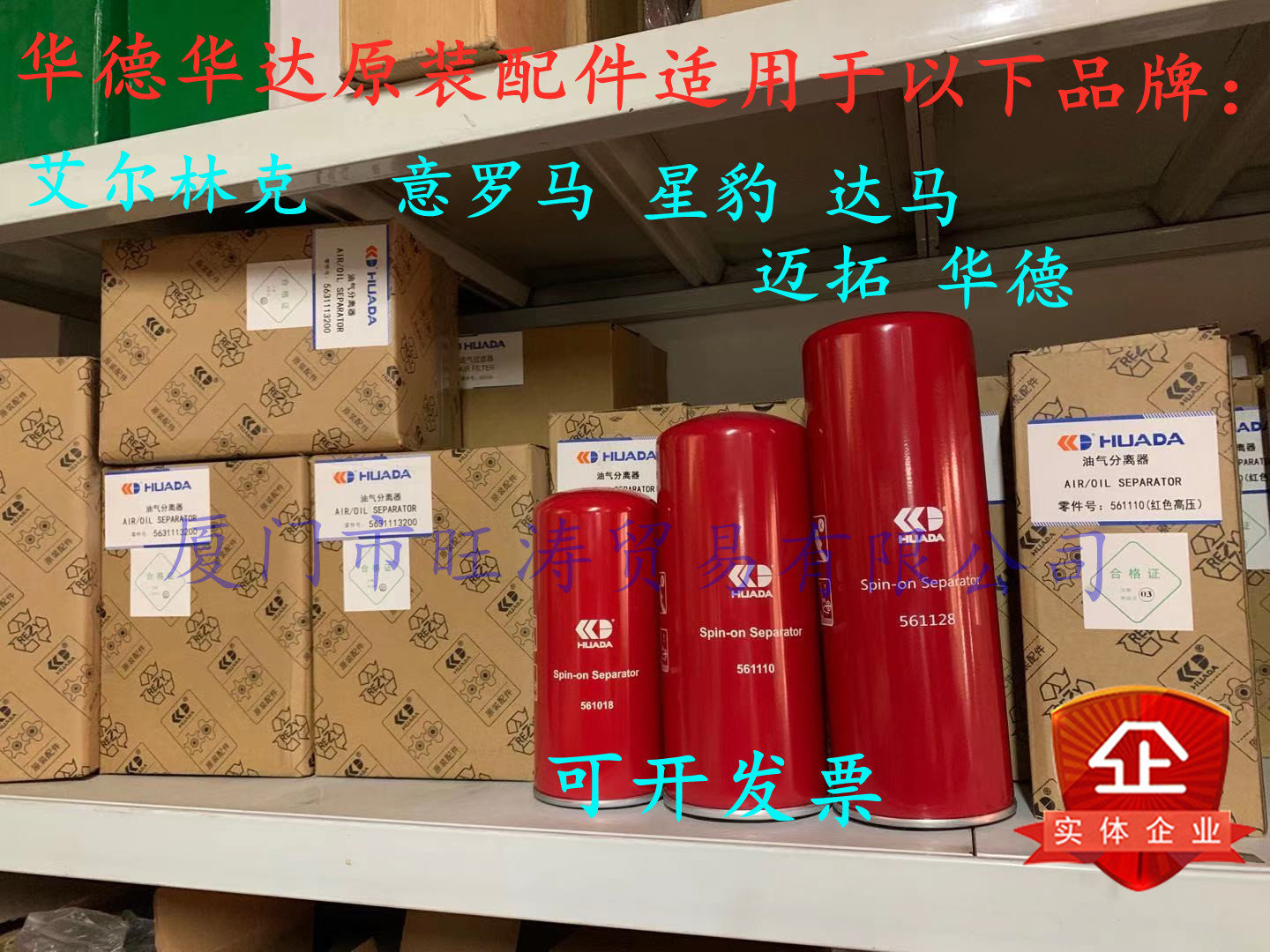 华德达星豹双豹艾尔林克意罗马蓝冲气泵/空压机
