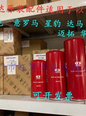 华德达星豹双豹艾尔林克意罗马蓝色风暴油分芯HD561018/10/28/40