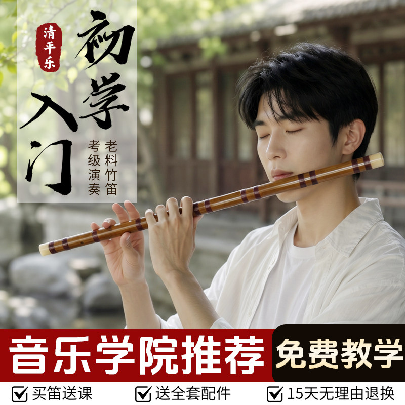 专业笛子初学儿童成人苦竹笛乐器竹笛精制入门e横笛c演奏级g调f