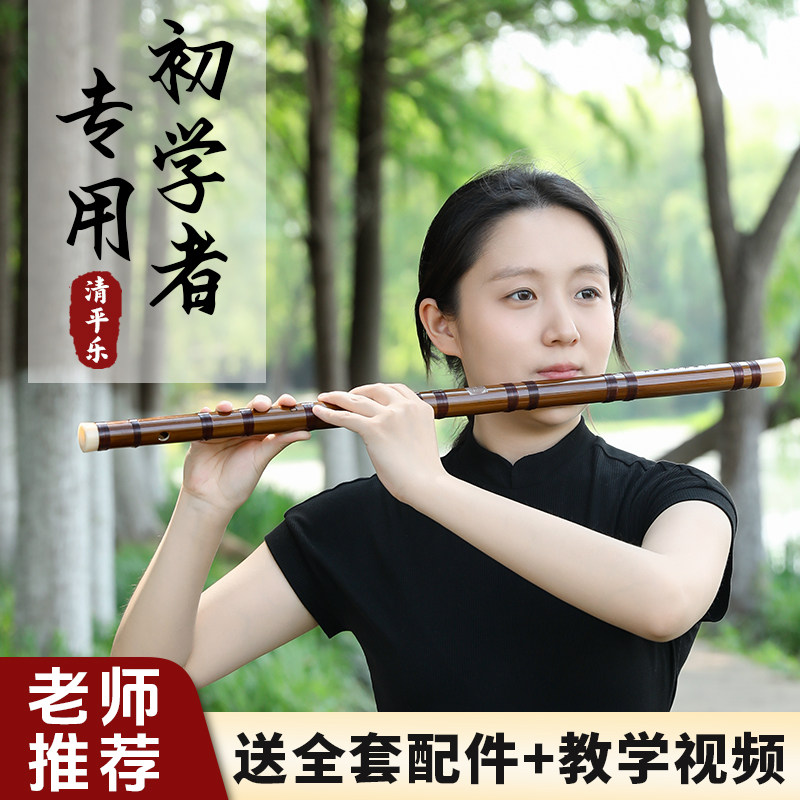 笛子竹笛乐器初学者f调e调d调g调精品横笛入门名牌儿童小学生专用