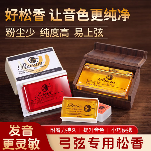 专业二胡松香高纯度微尘
