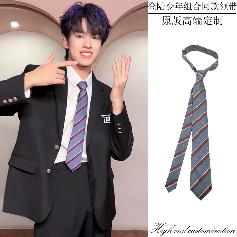 登陆少年组合同款领带日系复古学院风格jk制服船锚刺绣dk条纹领结