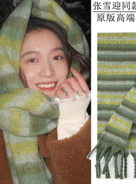 张雪迎同款绿色条纹围巾秋冬新款保暖防风软糯加厚披肩两用围脖女