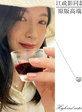 江疏影同款爱心项链气质简约