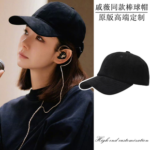 戚薇同款黑色棒球帽大头围显脸小软顶纯色绒面帽子麂皮绒鸭舌帽女