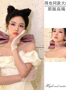 周也同款紫色蝴蝶结颈花