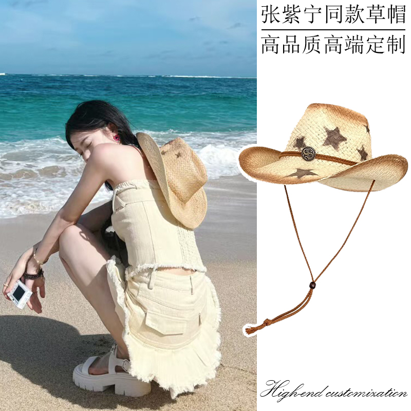 张紫宁同款西部牛仔草帽