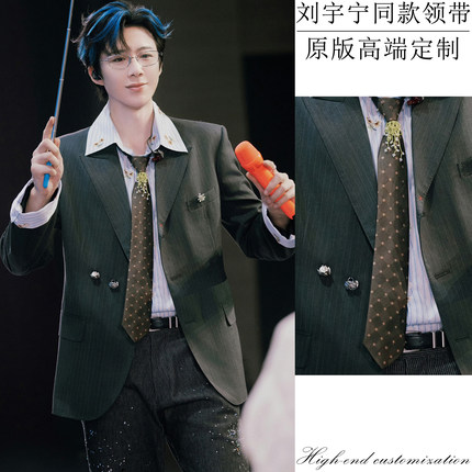 刘宇宁同款领带高级感复古高定咖色格纹小花长款手打领结装饰配饰