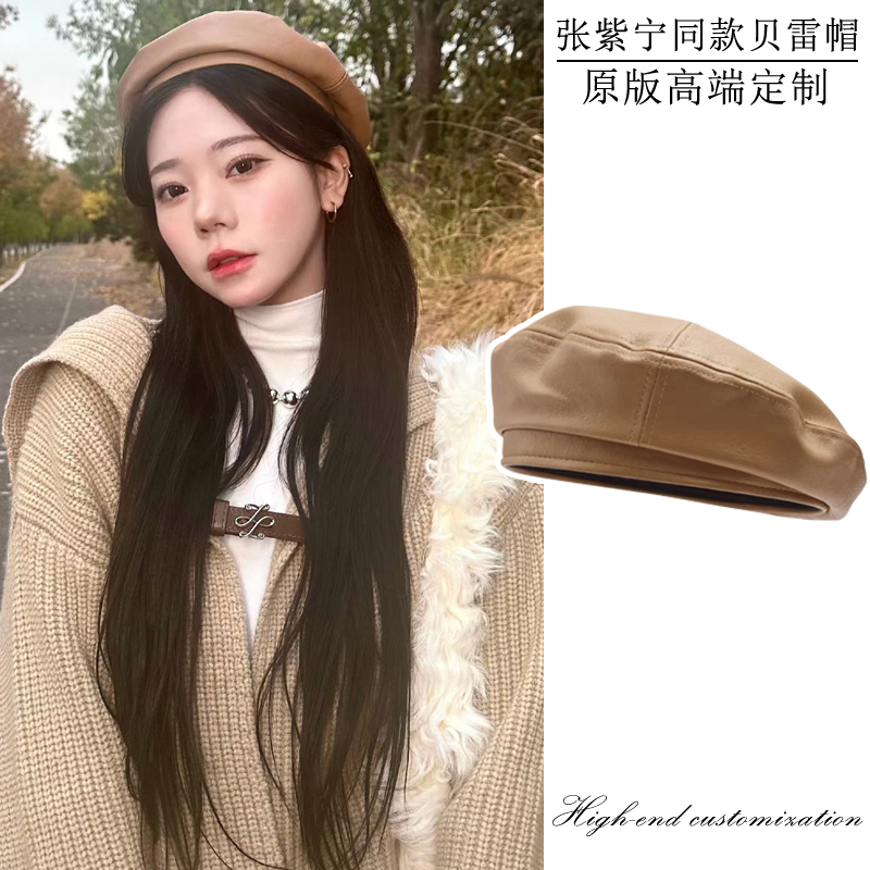 张紫宁同款皮质贝雷帽