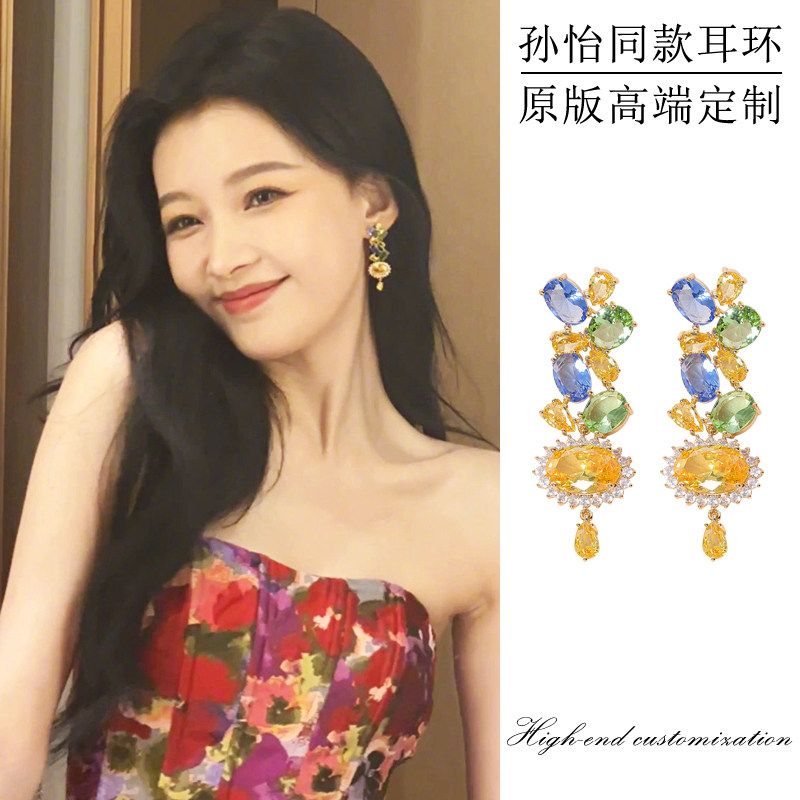 孙怡同款彩色长款耳环