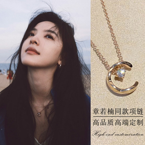 章若楠同款项链星星钻石锁骨链