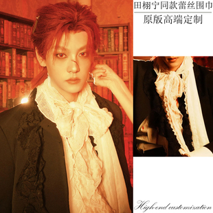 田栩宁同款蕾丝围巾古早辣妹多层波浪花边长款丝巾潮木耳边长领巾