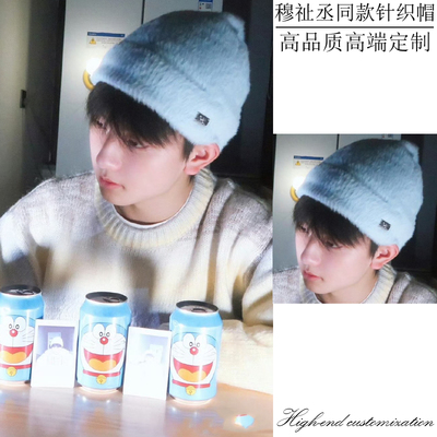 穆祉丞同款毛绒帽秋冬