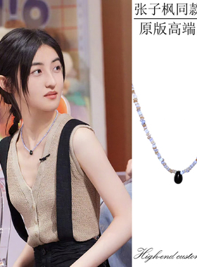 张子枫同款多巴胺项链